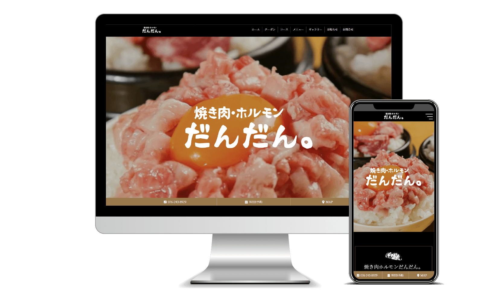 ホームページサンプル